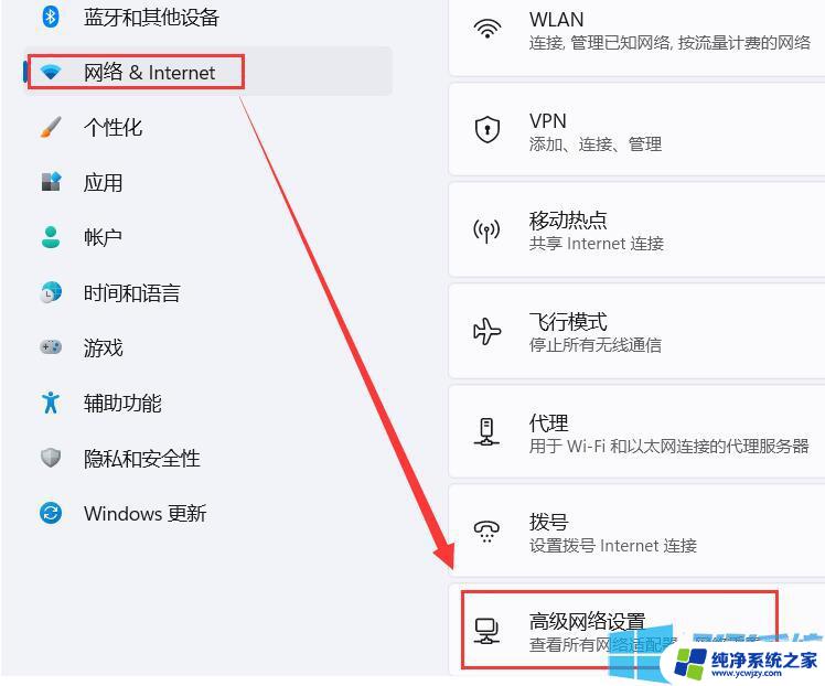 win11怎么改网络设置