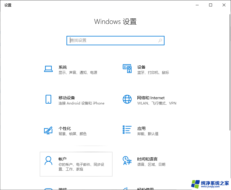 windows10怎么锁定电脑