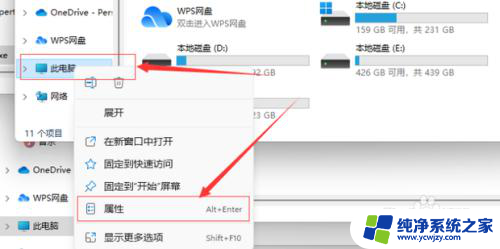 win11环境变量在哪儿配置