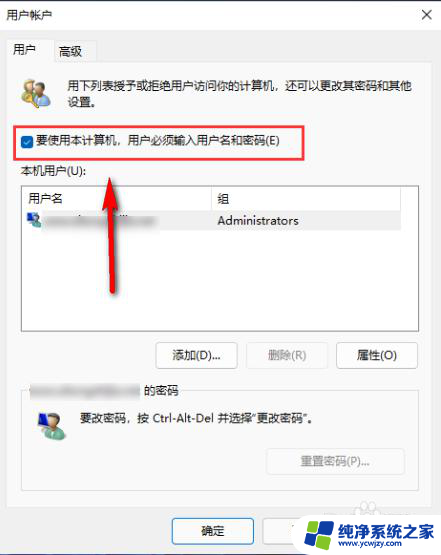 win11怎么取消pin码无法删除