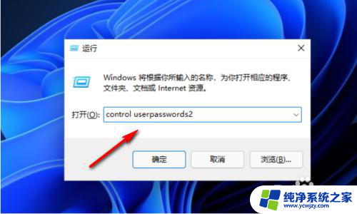 win11怎么取消pin码无法删除