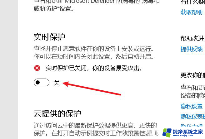 win11自带杀毒软件怎么暂时关闭