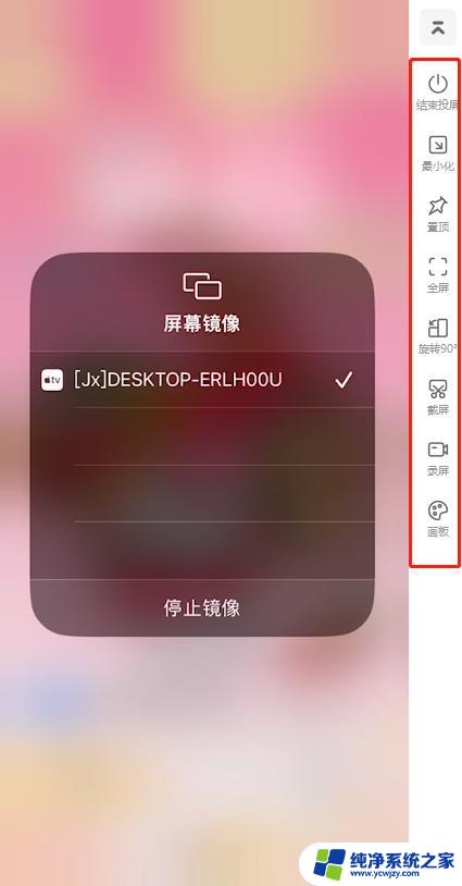 手机怎么投屏win11电脑上看电影