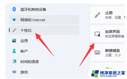 win11没设置密码锁屏要密码