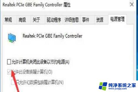 win10电脑网络一会好一会断