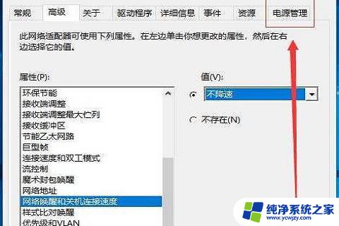 win10电脑网络一会好一会断