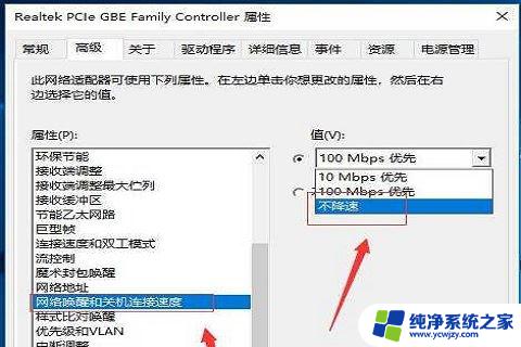 win10电脑网络一会好一会断