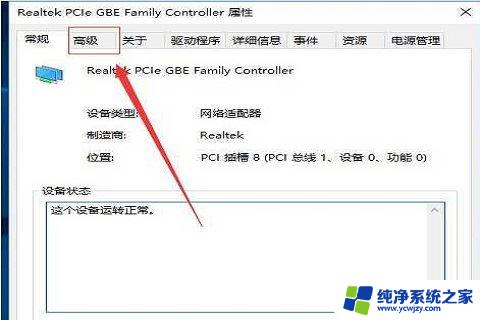 win10电脑网络一会好一会断