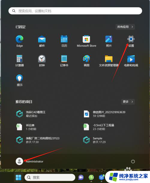 win11设置打印机凭证