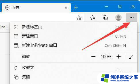 win11检查站点是否安全