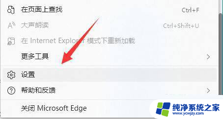 win11检查站点是否安全