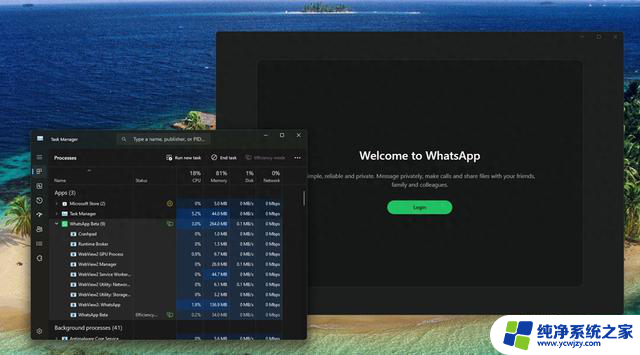 Windows 11版WhatsApp将从UWP/Native切换回WebView2打包模式，用户们快来了解新变化