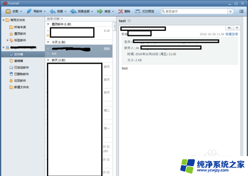 foxmail批量发送不同邮件的简便方法