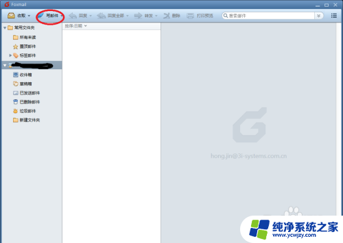 foxmail批量发送不同邮件的简便方法