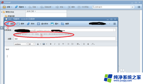 foxmail批量发送不同邮件的简便方法
