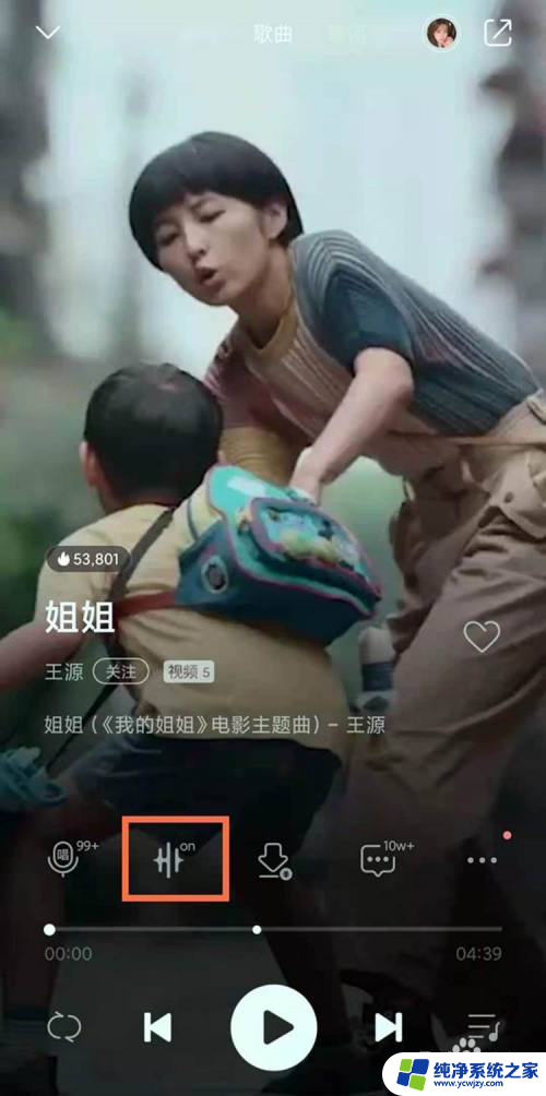 qq音乐耳机适配不见了