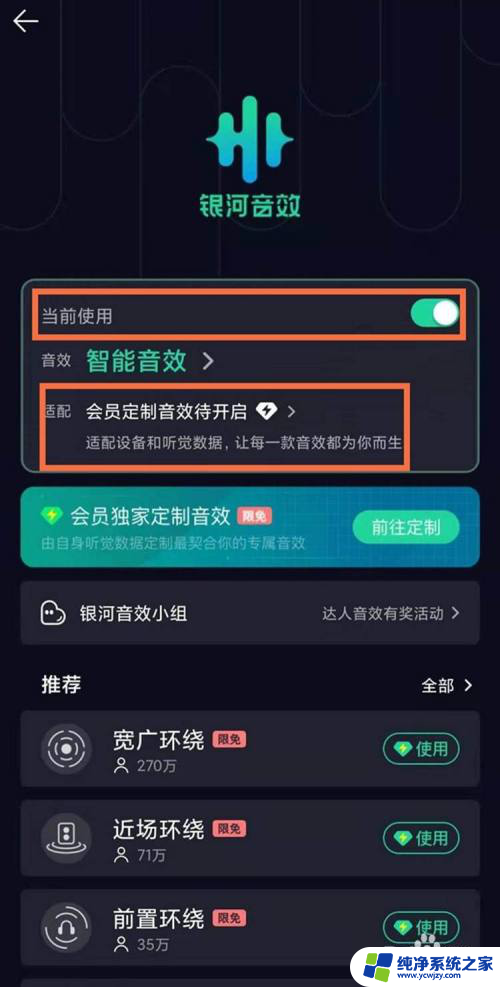 qq音乐耳机适配不见了