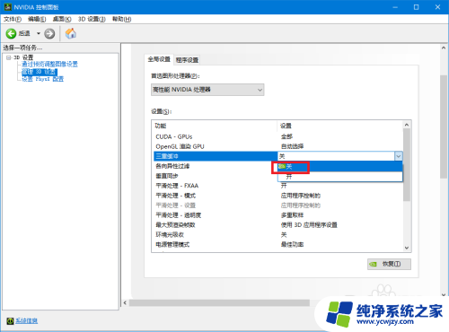 显卡帧数怎么设置?教你一招搞定!