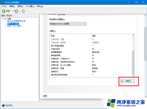 显卡帧数怎么设置?教你一招搞定!