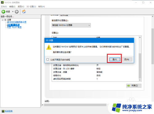显卡帧数怎么设置?教你一招搞定!