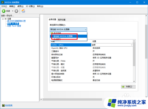 显卡帧数怎么设置?教你一招搞定!