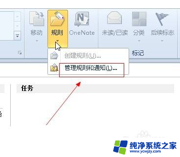 outlook重复收到邮件怎么办