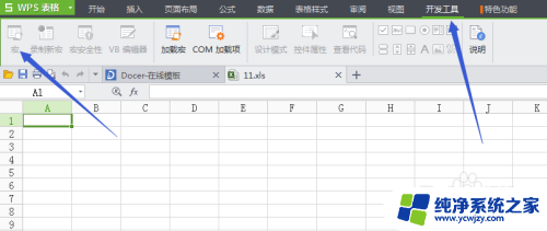excel的宏能在wps打开吗