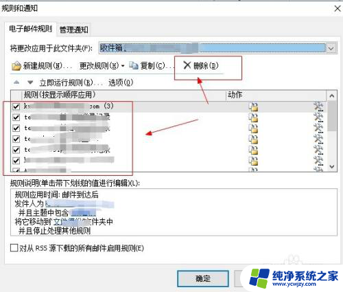 outlook重复收到邮件怎么办