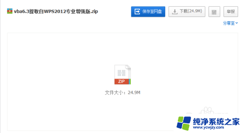 excel的宏能在wps打开吗
