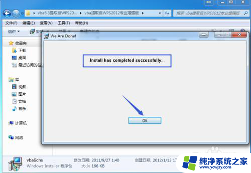 excel的宏能在wps打开吗