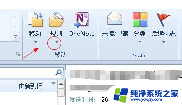 outlook重复收到邮件怎么办