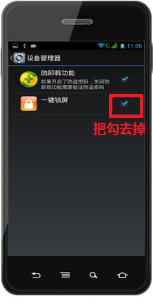 多多一键锁屏软件怎么删除掉？教你简单有效的方法