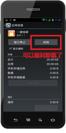 多多一键锁屏软件怎么删除掉?教你简单有效的方法