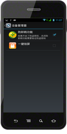 多多一键锁屏软件怎么删除掉?教你简单有效的方法