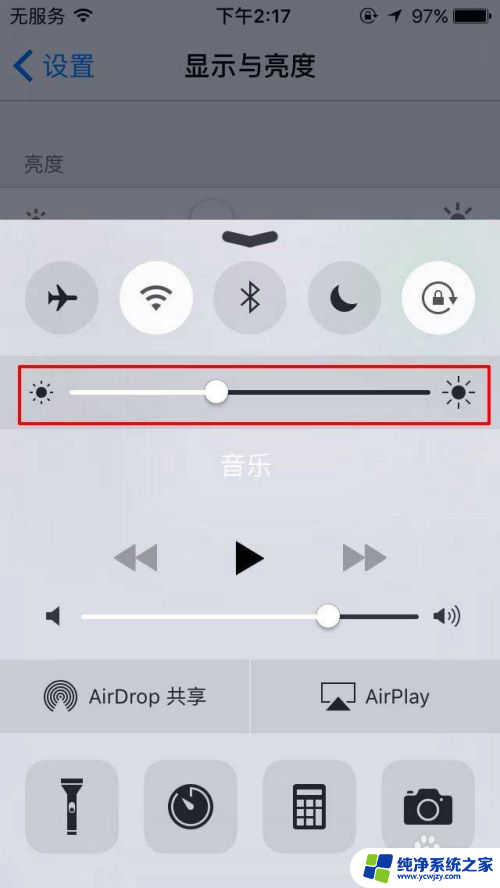 苹果手机怎么设置屏幕自动亮度