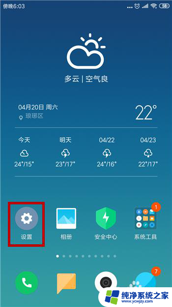 电脑连接手机usb上网