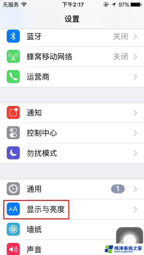 苹果手机怎么设置屏幕自动亮度
