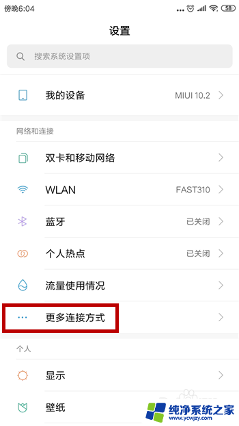电脑连接手机usb上网
