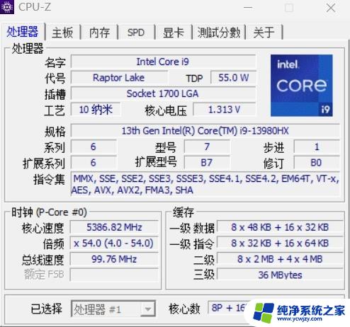 i9-13980HX VS i9-13900K 13代酷睿移动/桌面旗舰性能大比拼，哪个更强？