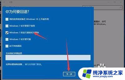 怎样在安装win10的系统倒回win7？快速降级指南