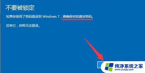 怎样在安装win10的系统倒回win7？快速降级指南