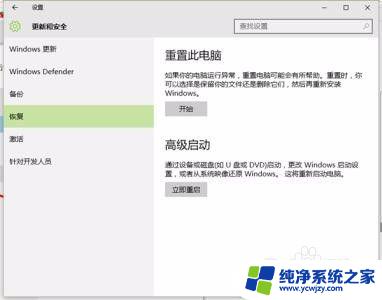 怎样在安装win10的系统倒回win7？快速降级指南