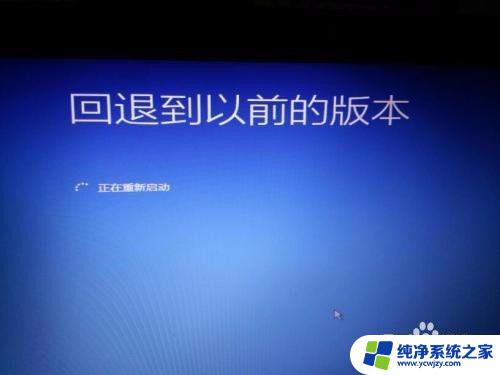 怎样在安装win10的系统倒回win7？快速降级指南