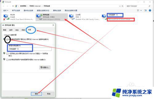 电脑移动宽带功能怎么开启 win10如何开启移动热点分享拨号网络