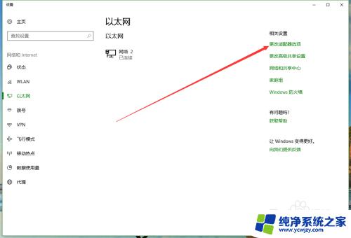 电脑移动宽带功能怎么开启 win10如何开启移动热点分享拨号网络