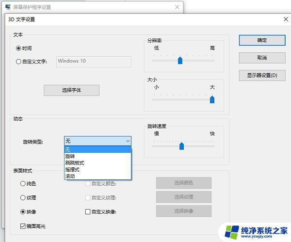 黑屏时显示时间怎么设置？教你轻松实现！