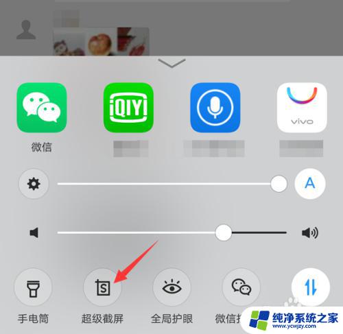 微信怎么截长屏截图 微信长截屏怎么设置
