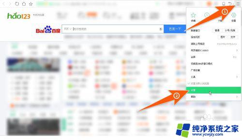 电脑浏览器搜索记录怎么清除 如何清除Chrome搜索记录