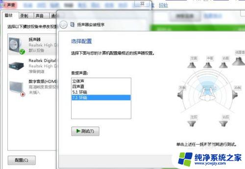 耳机听声辨位不准确 耳机听音定位不准确如何解决