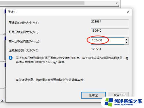 Win10如何将C盘拆分成两个盘？详细教程与步骤分享！